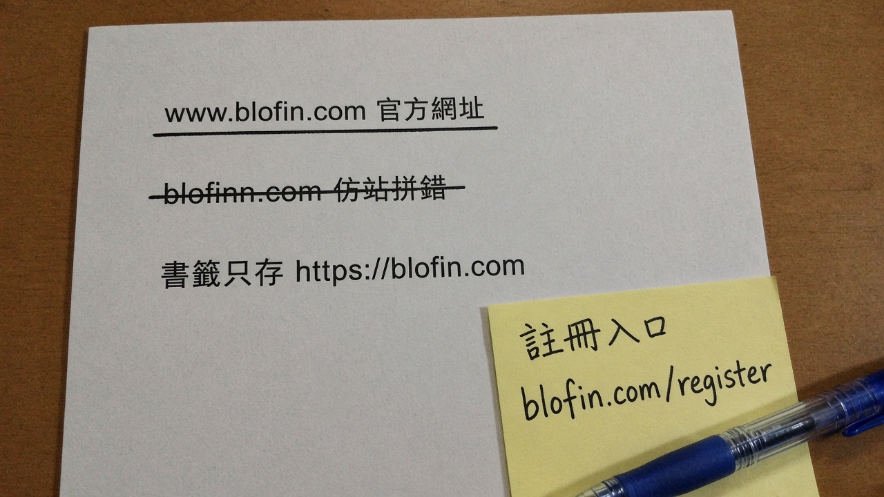 blofin-jiaoyi-zhinan-official-domain.png blofin-jiaoyi-zhinan-official-domain.png